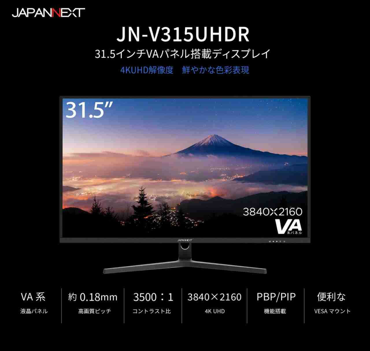 2023年 在宅ワークで仕事がはかどる】32インチ4K液晶モニターの解説と